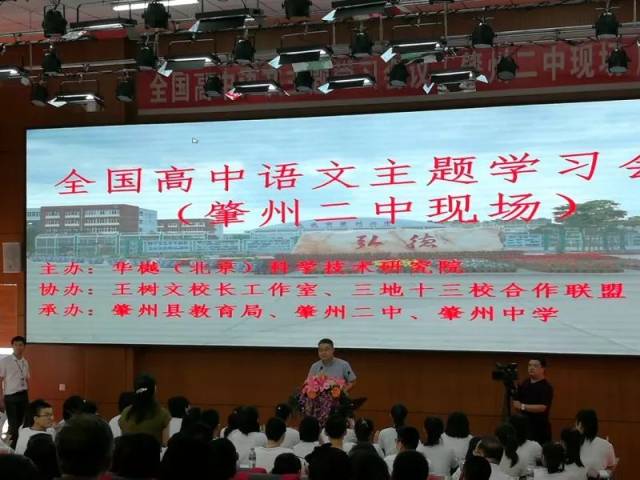 焦福利校长一行赴肇州二中参加全国"高中语文主题学习"首批实验校启动