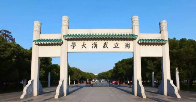 武汉水利电力大学之于武汉大学