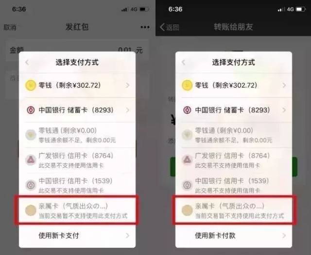 大部分支持微信支付的消费场景 但暂时还不支持红包,转账 投资理财