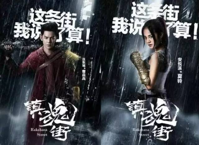 low穿地心,low破天际的《镇魂街》坐拥大票铁杆粉,但拍出来的真人剧