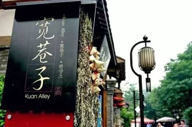 宽窄巷子
