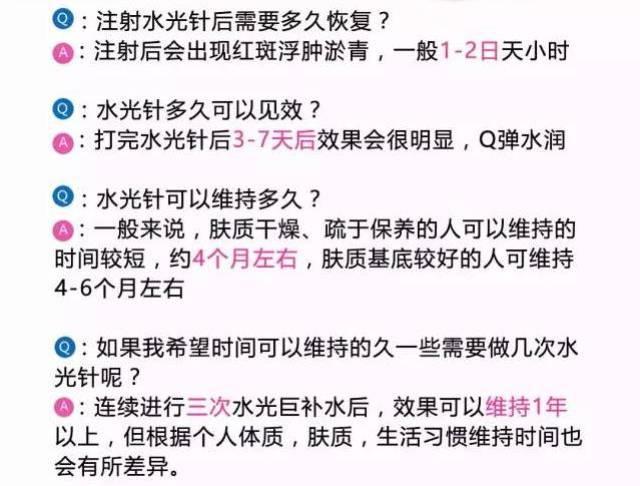 有个70后,打了水光针变成90后!