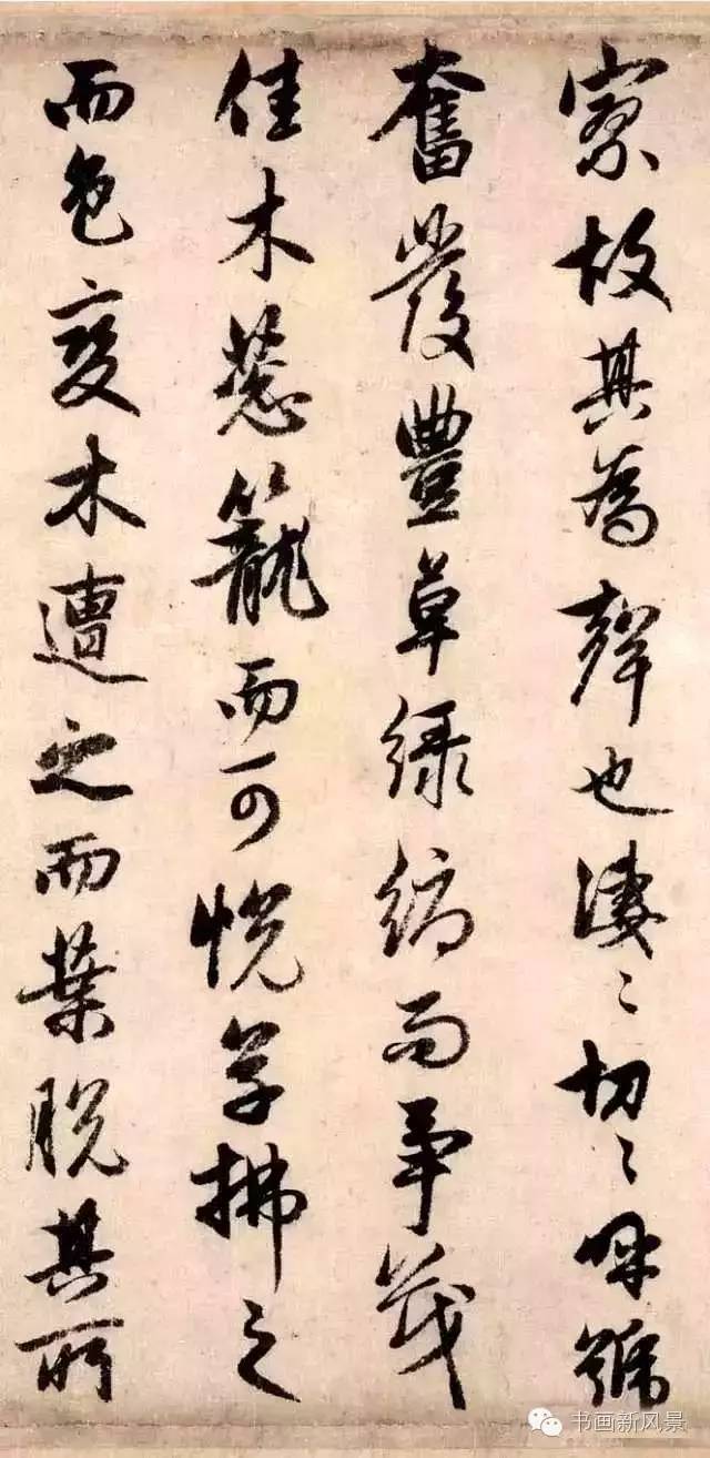 赵孟頫行书《秋声赋》