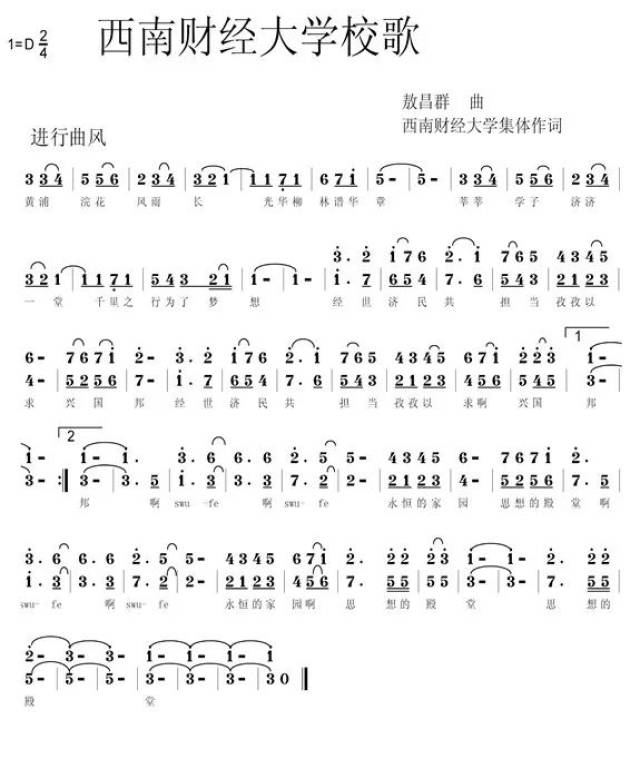 再唱一遍校歌