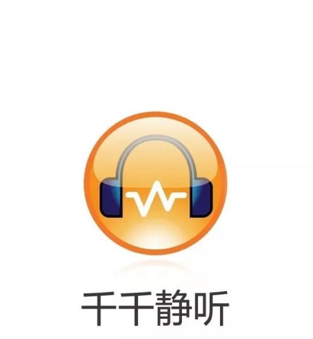 将百度音乐正式更名为"千千音乐",同时启用全新的logo和域名,以便更好