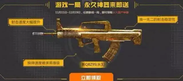 游戏中的qbz突击步枪,配件槽三个,可以装配枪口握把与弹夹,虽然没有