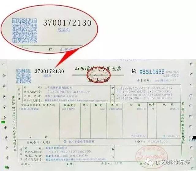 7月1日起,这四类发票全作废,这7种发票要记得退回,别不小心变成"背锅