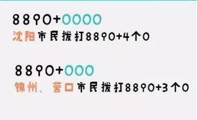 便民服务、政策咨询、举报投诉……以后可以打