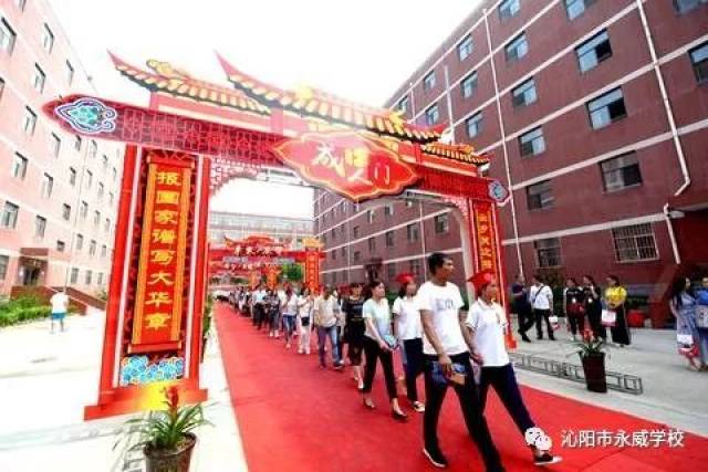 媒体看永威丨沁阳永威学校:别样"成人礼"开启学生立志