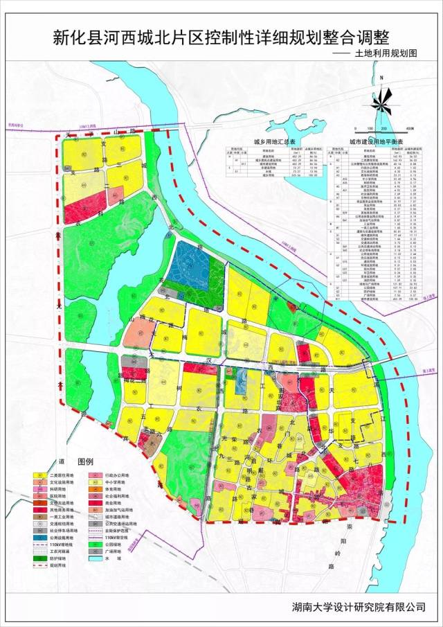 新化县河西城北片区控制性详细规划整合调整方案的公示——如任何异议