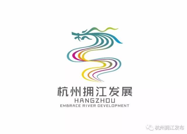 杭州拥江发展logo设计方案前20名公布,网络投票正式开启!