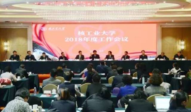 核工业研究生部已33年,现在的中国核工业大学有什么不一样?