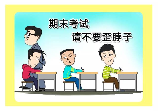监考时老师都干过哪些丧心病狂的事?