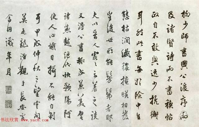 柳公权的行书,真是太赞了