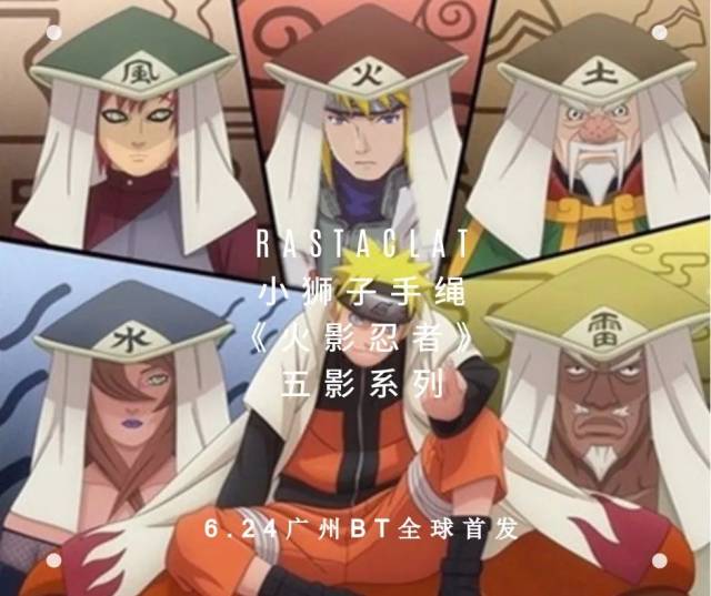 deal分享#【不懂不是火影迷,《火影忍者》中的五大角色 | 文末彩蛋】