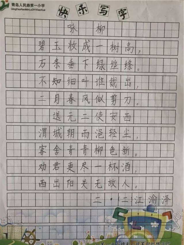 怎样练好硬笔书法基本笔画 5094920d5d3c4984b129b6d7ce918662.jpeg