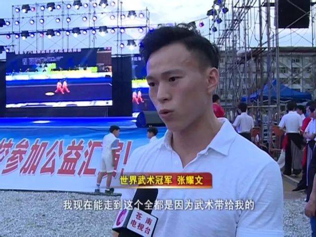 世界武术冠军 张耀文
