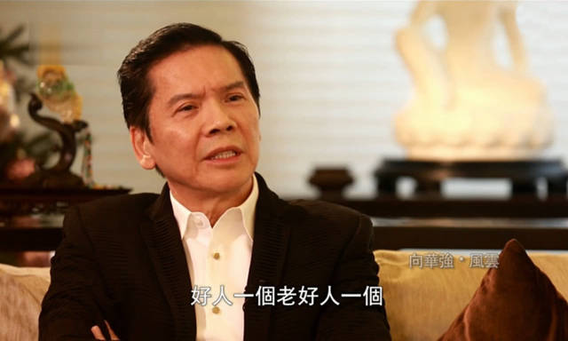 刘德华倾家荡产时,向华强借了他这么多钱,鲁豫