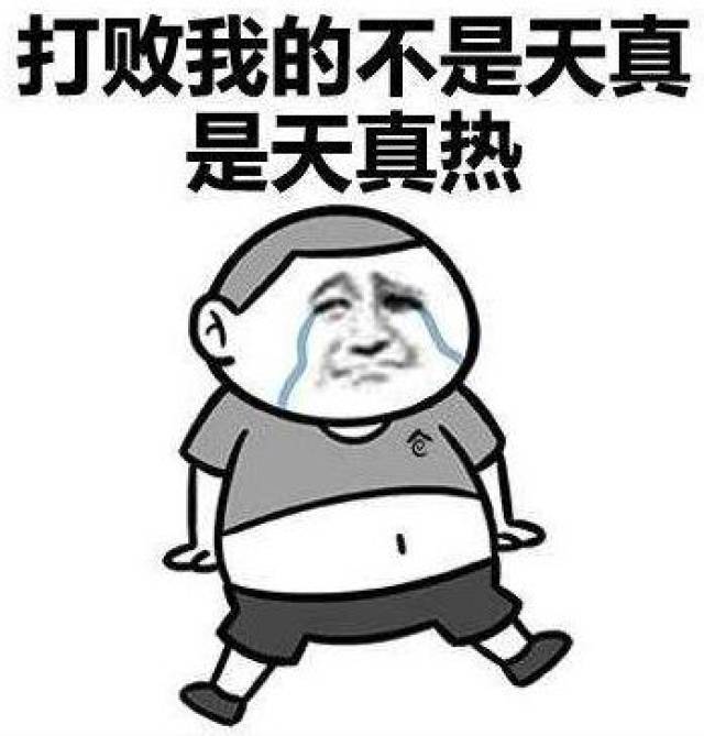 苏城今日入梅,大风雷电你抱住表情包心疼的的瘦瘦,强v大风即将袭来图片