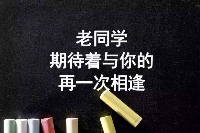 但无论怎样 我相信在这个多变的社会 唯有我们之间的同学之情