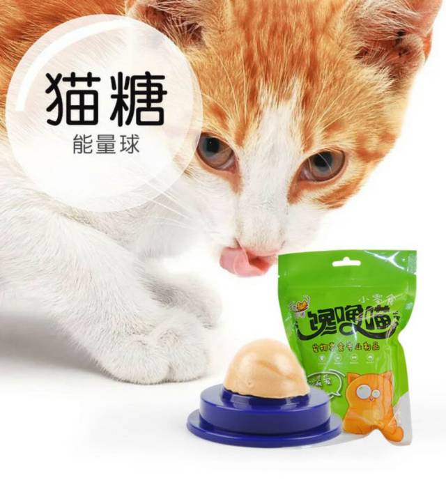 猫咪舔舔乐,主子最爱的猫糖能量球