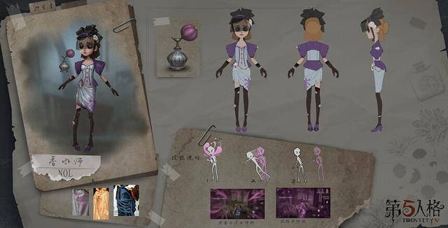 第五人格香水师的原画造型曝光 这可能是第五
