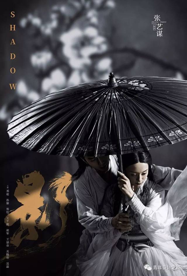 张艺谋电影作品《影》又推新海报 shadow movie poster