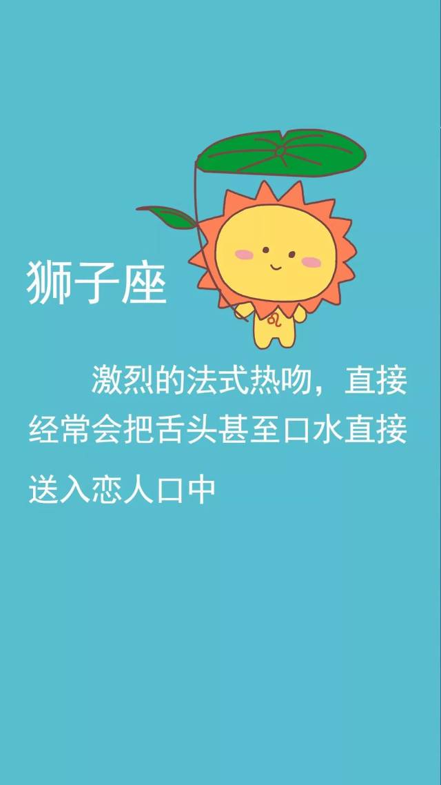 12星座"接吻"时是什么样子?有几个星座尺度太大