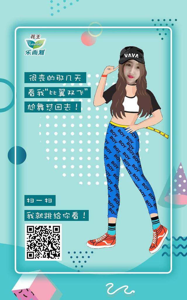 羡慕101的小姐姐跳舞好看?动动手指你也能尬舞