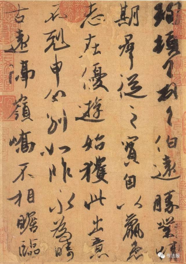 陆机《平复帖》