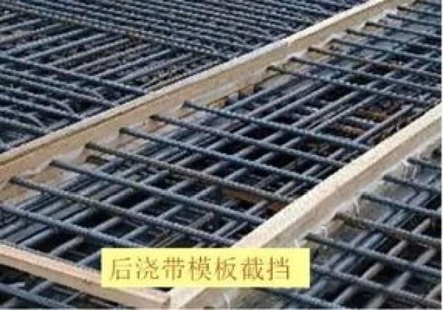 后浇带支撑