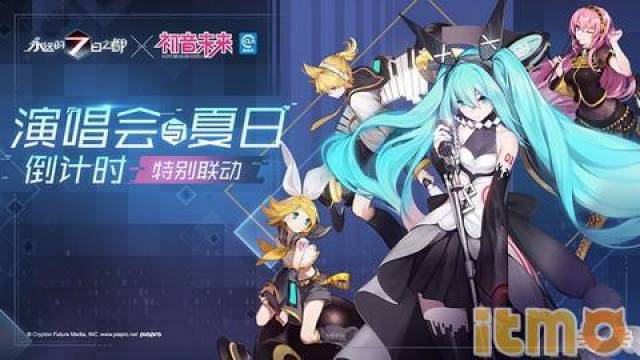 图6:《永远的7日之都》x初音未来联动第二弹 【欢迎来到我的房间】