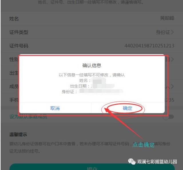 陕西省妇幼保健院网上挂号