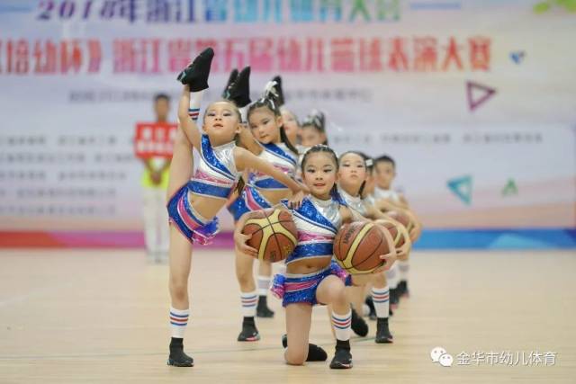 浙江省第五届幼儿篮球表演大赛金华落下帷幕 