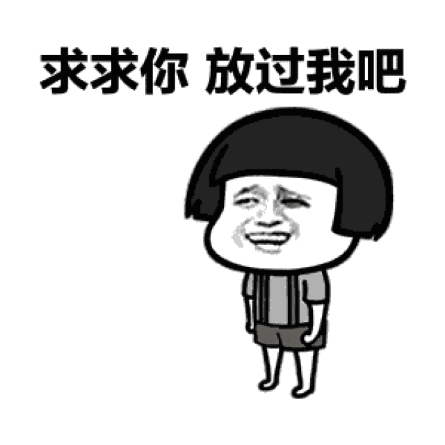 我的天, 这tm不是在整我嘛!