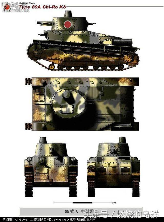 89式中战车甲型三视图