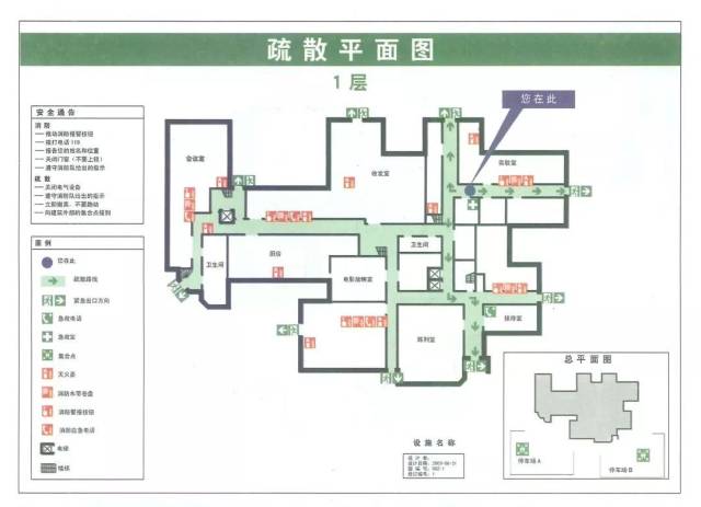 大家都使用什么制作疏散平面图如何绘制