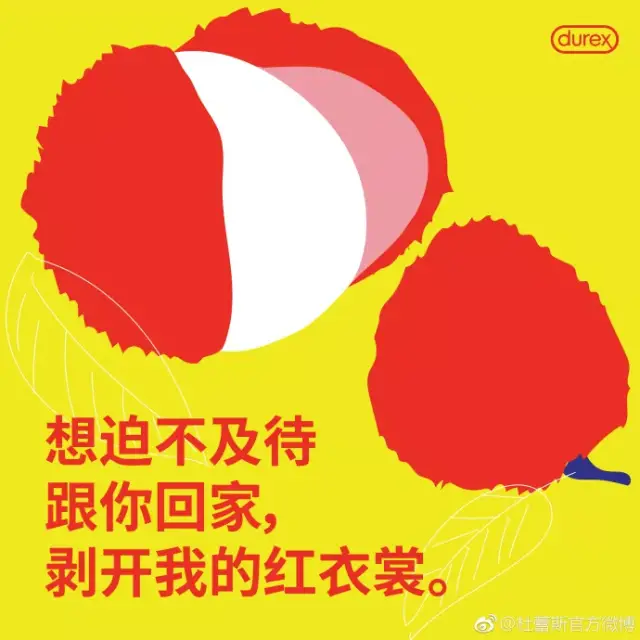 杜蕾斯写给夏天的文案,把我看"诗"了!