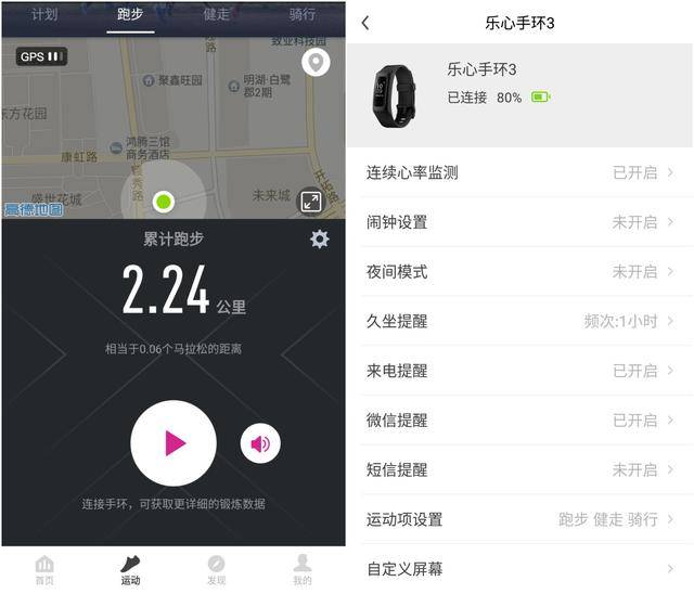 你的心跳时刻,让乐心手环3陪你一起有氧运动吧!