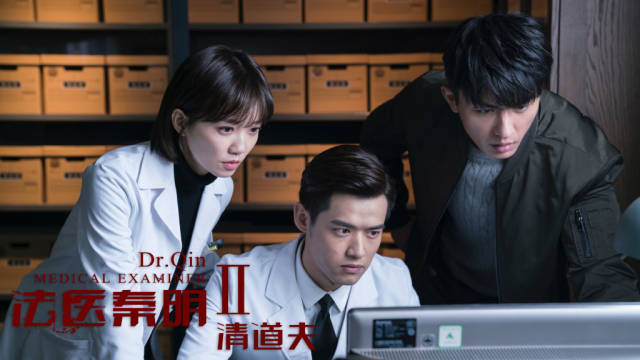 《法医秦明2》:浅析这部剧作的主要优势