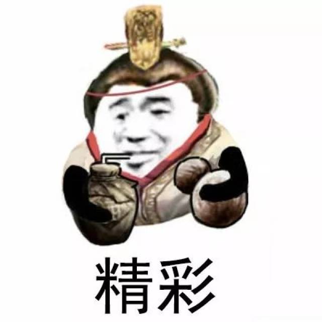 表情包 | 可能是最牛×的三国杀表情包