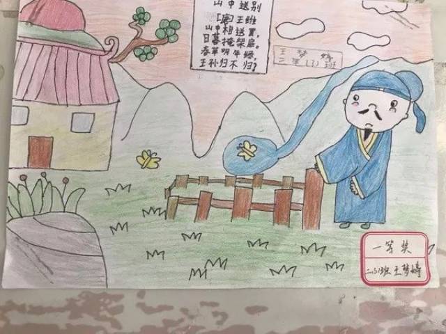 长春中心小学第九届读书节系列活动 ——阅读创作之"古诗配画","自制