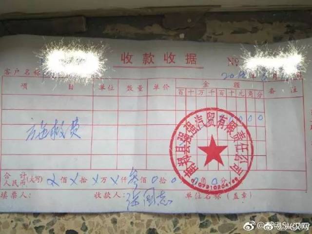 300元停车费,我要求停车场出具收费发票,大约10分钟左右开了收款收据