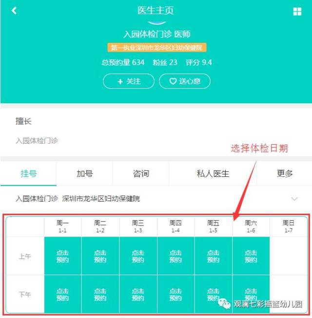 陕西省妇幼保健院网上挂号