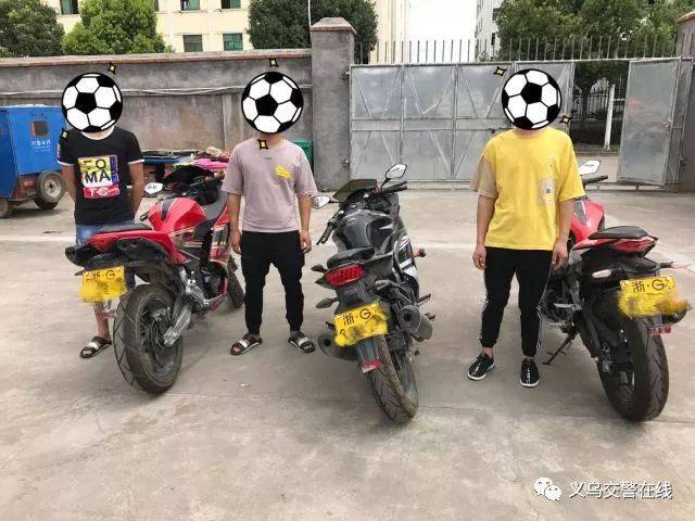 过把车瘾?义乌三名少年一脚油门相约进牢笼.
