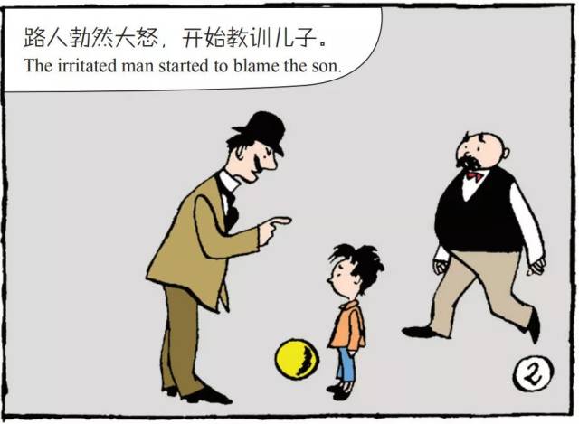 【父与子】漫画连载:输不起的爸爸