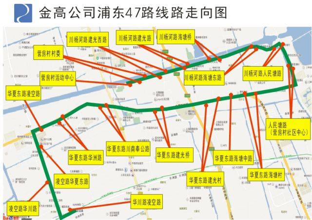 凌空路站换乘地铁2号线,今天起"浦东47路"上线