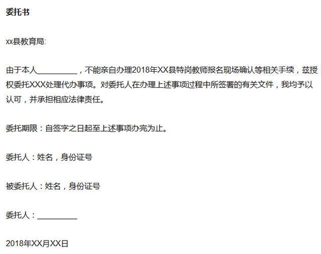 如本人因故无法参加现场确认的,可委托亲友确认,确认时