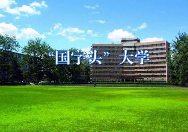 中国人民大学人口_中国人民大学