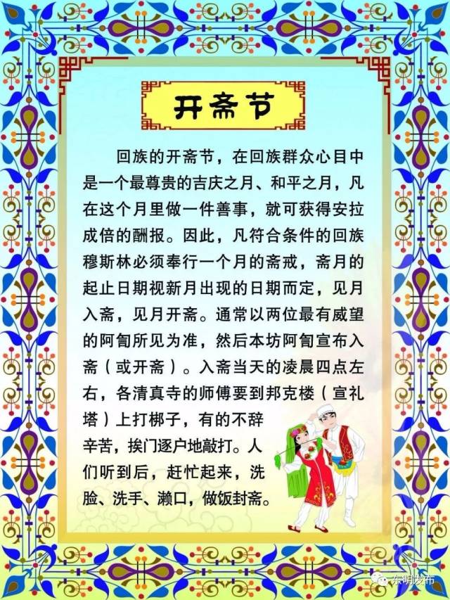 实拍东明回族开斋节东明有多少坊清真寺